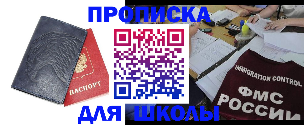 временная регистрация для всех в Барабинске