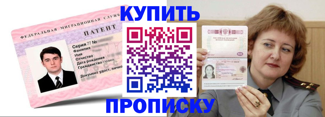 пропишу в квартире в Барабинске